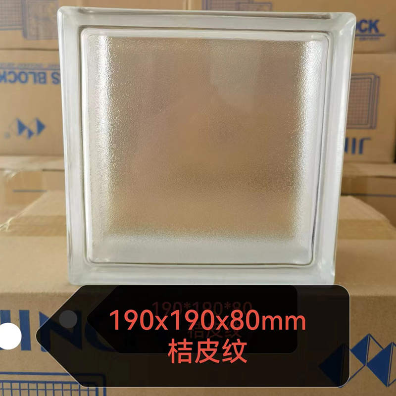 玻璃空心砖
