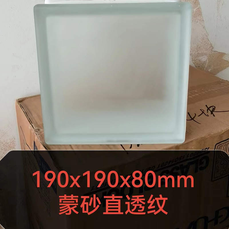 玻璃空心砖