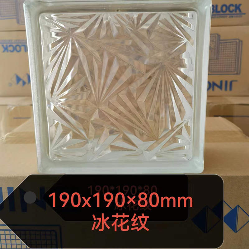 玻璃空心砖