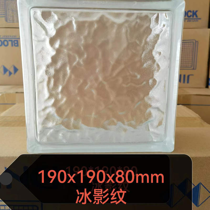 玻璃空心砖